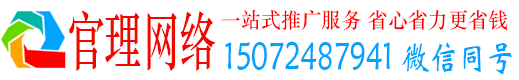 昌吉官理推广信息流