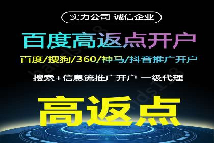 百度推广返点，商家的营销利器
